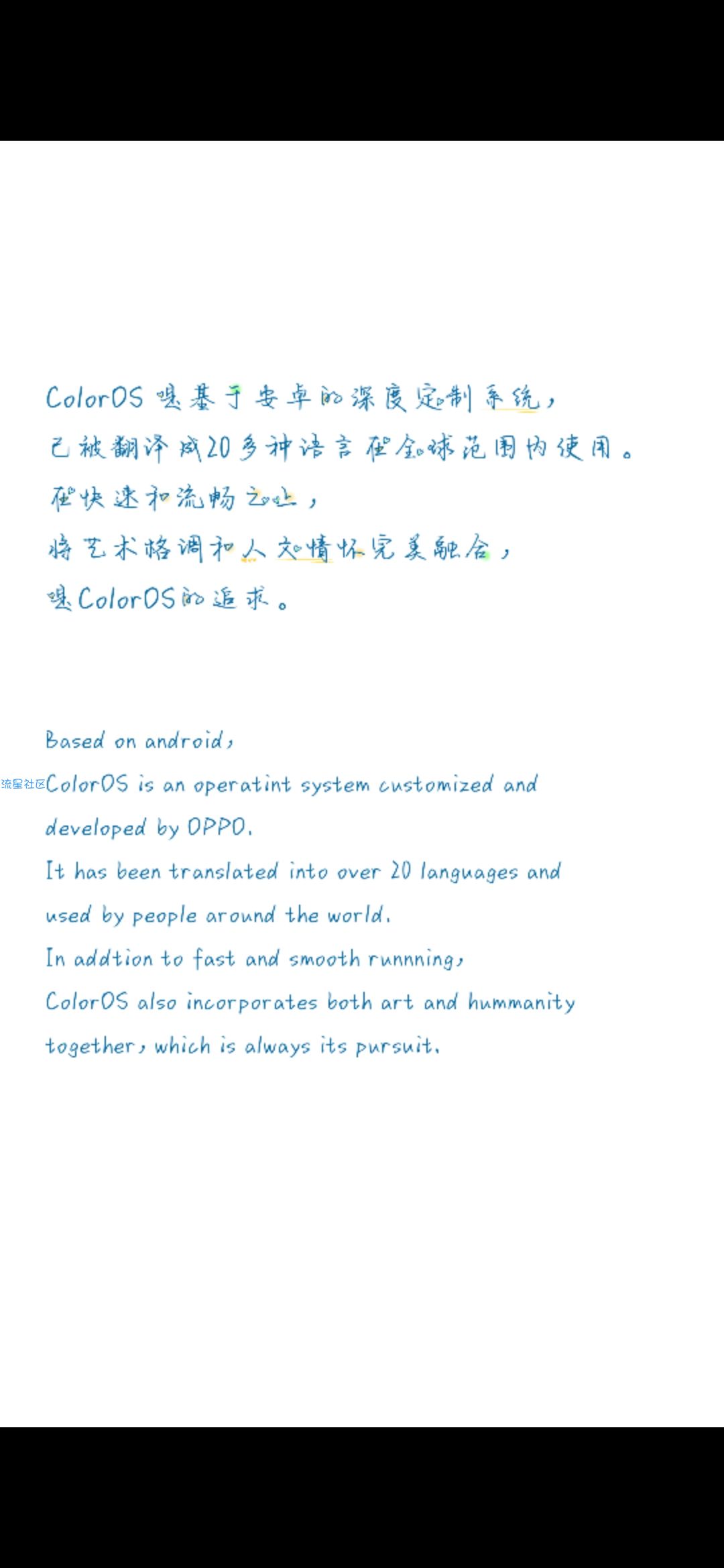 【字体】oppo彩色直装字体春风扑进你怀里（含ttf）