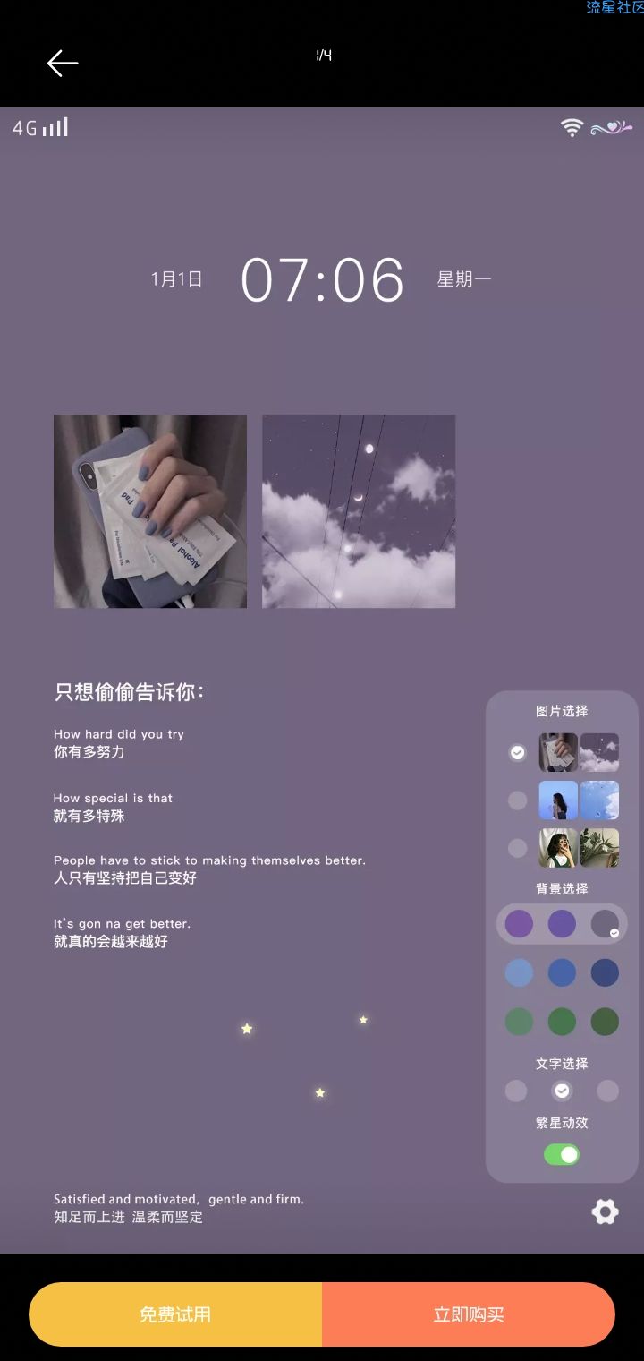 【手机美化】vivo主题:动态温柔而坚定