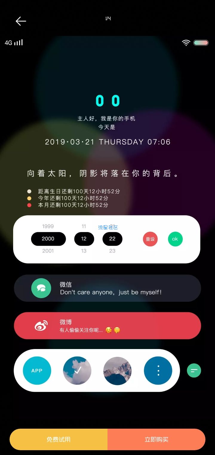 【手机美化】vivo主题:AI助理