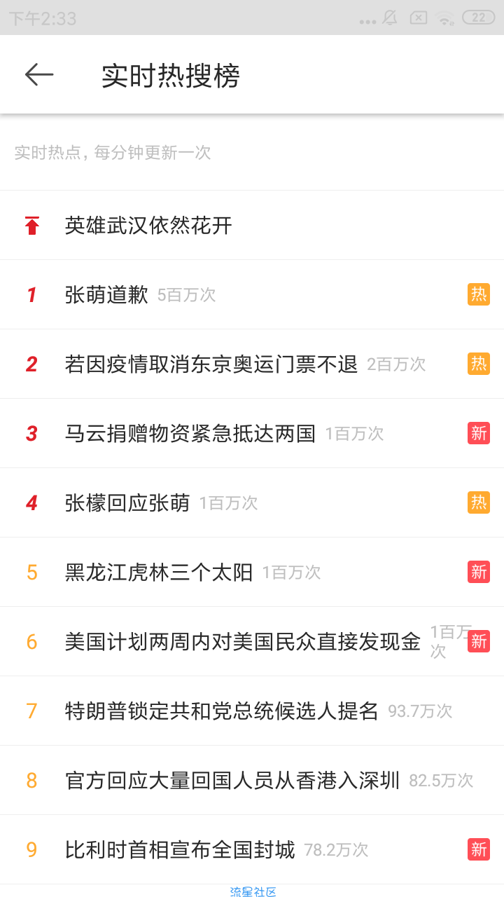 【分享】微博国际版v3.4.7 精简去广告/去更新