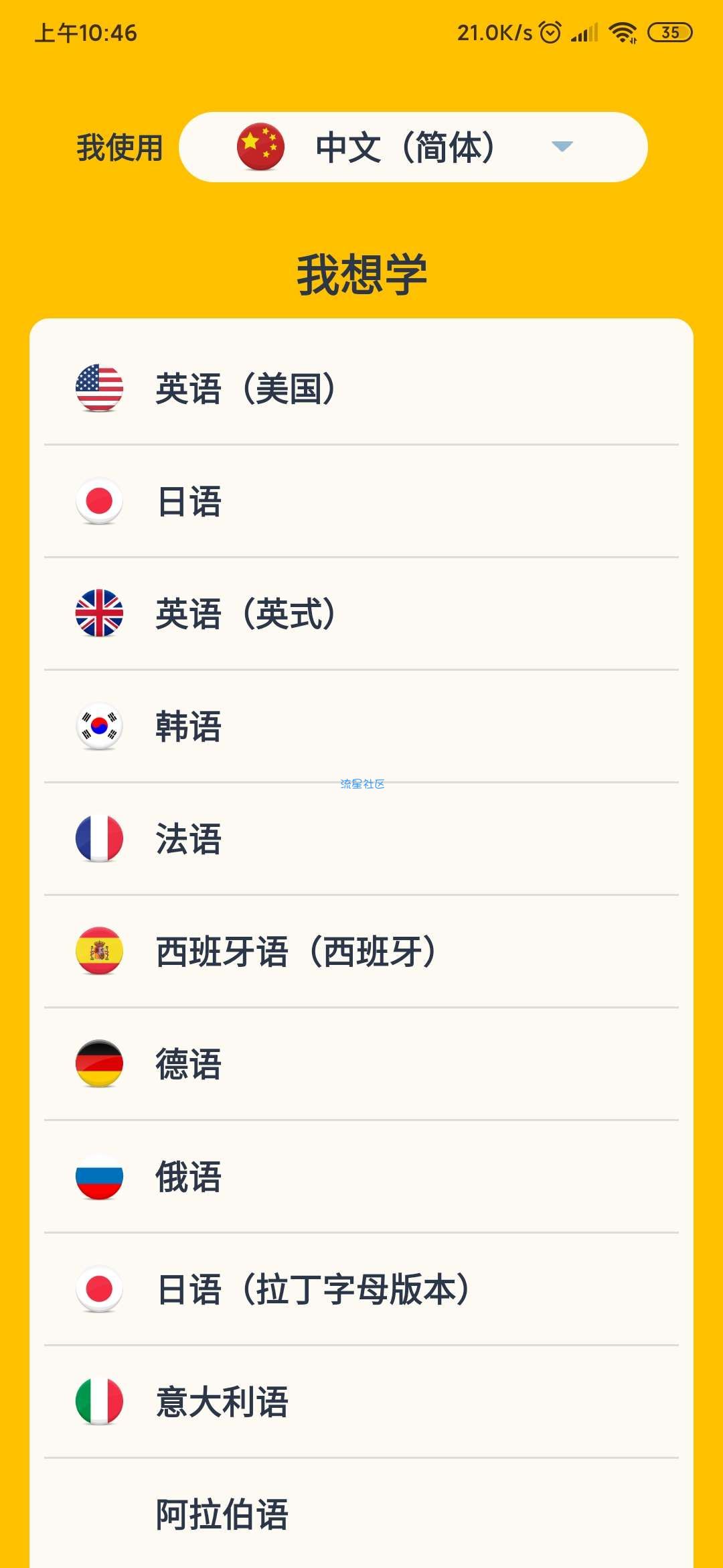  还在为你的外语语言不通而担忧吗(ง˃̀ꄃ˂́)۶