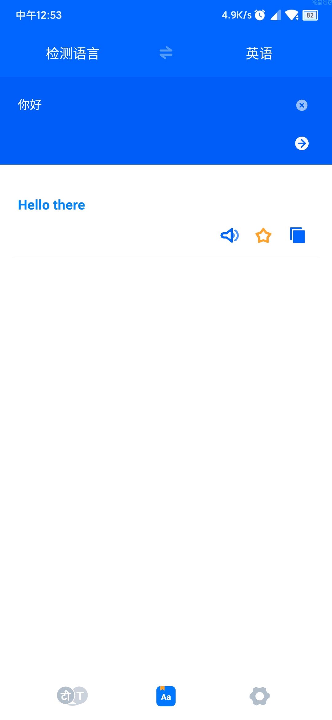【软件分享】Hi Translate一款实用的翻译软件