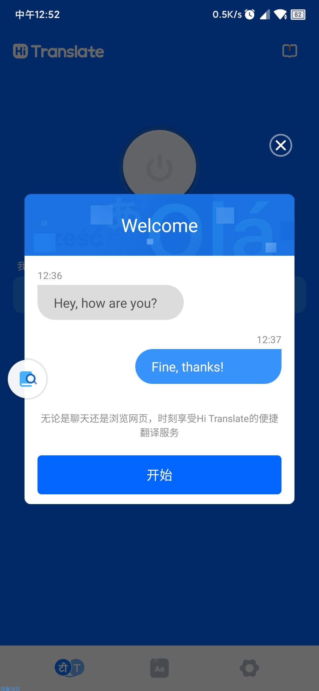 【软件分享】Hi Translate一款实用的翻译软件