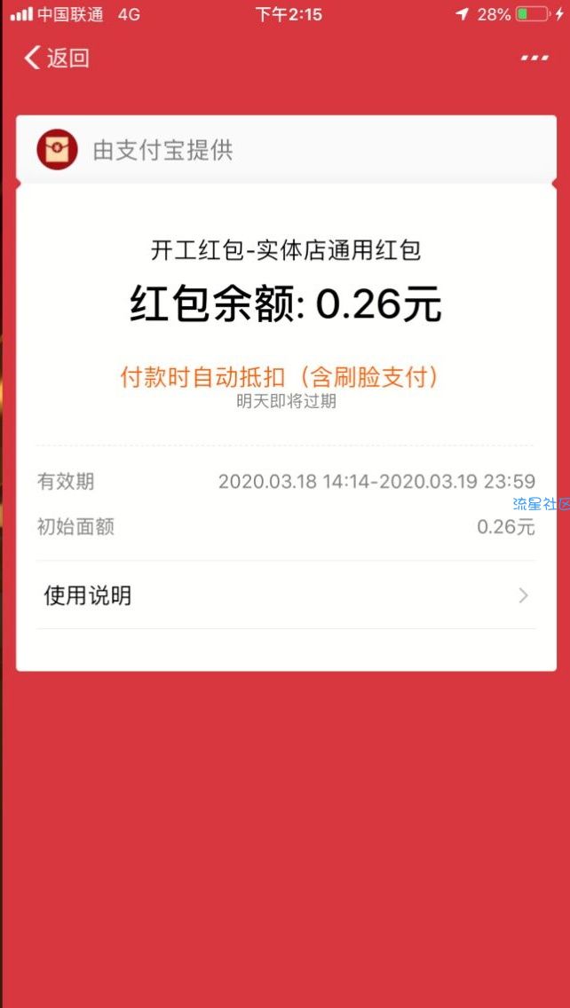 【现金红包】支付宝首页搜索“888”领红包