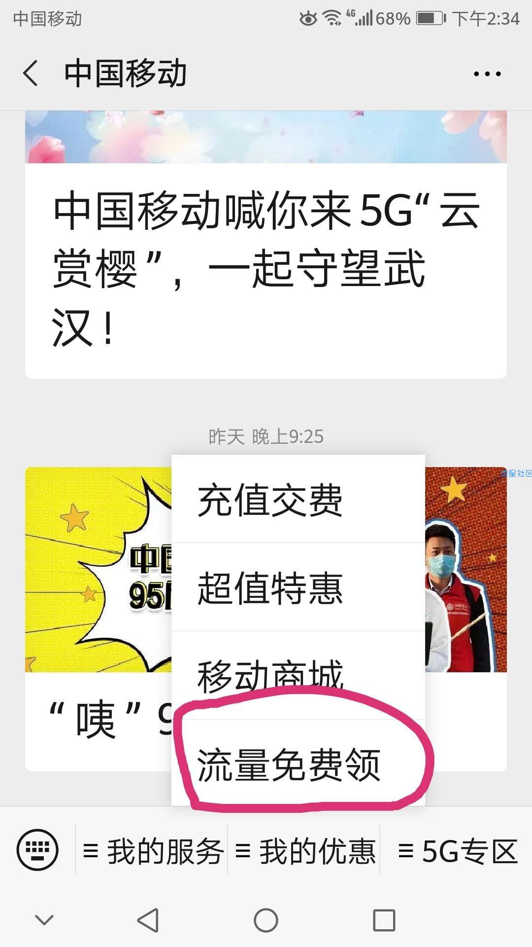 必得1GB流量