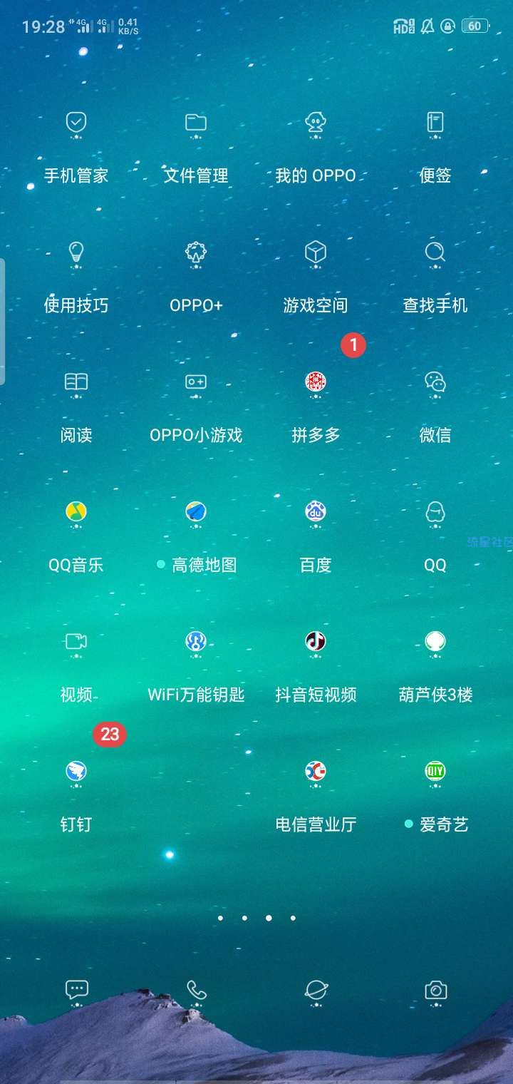 【虚拟物品】OPPO手机领7天绿钻会员