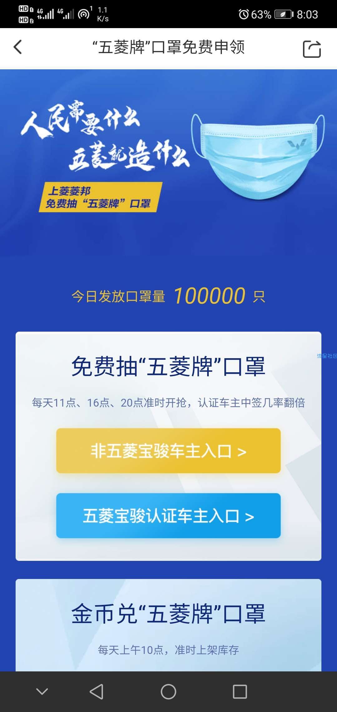 免费领取10个口罩，此活动真实有效，亲测