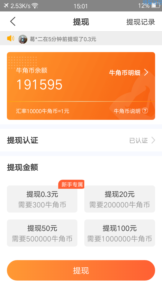 牛角小说。20无限撸