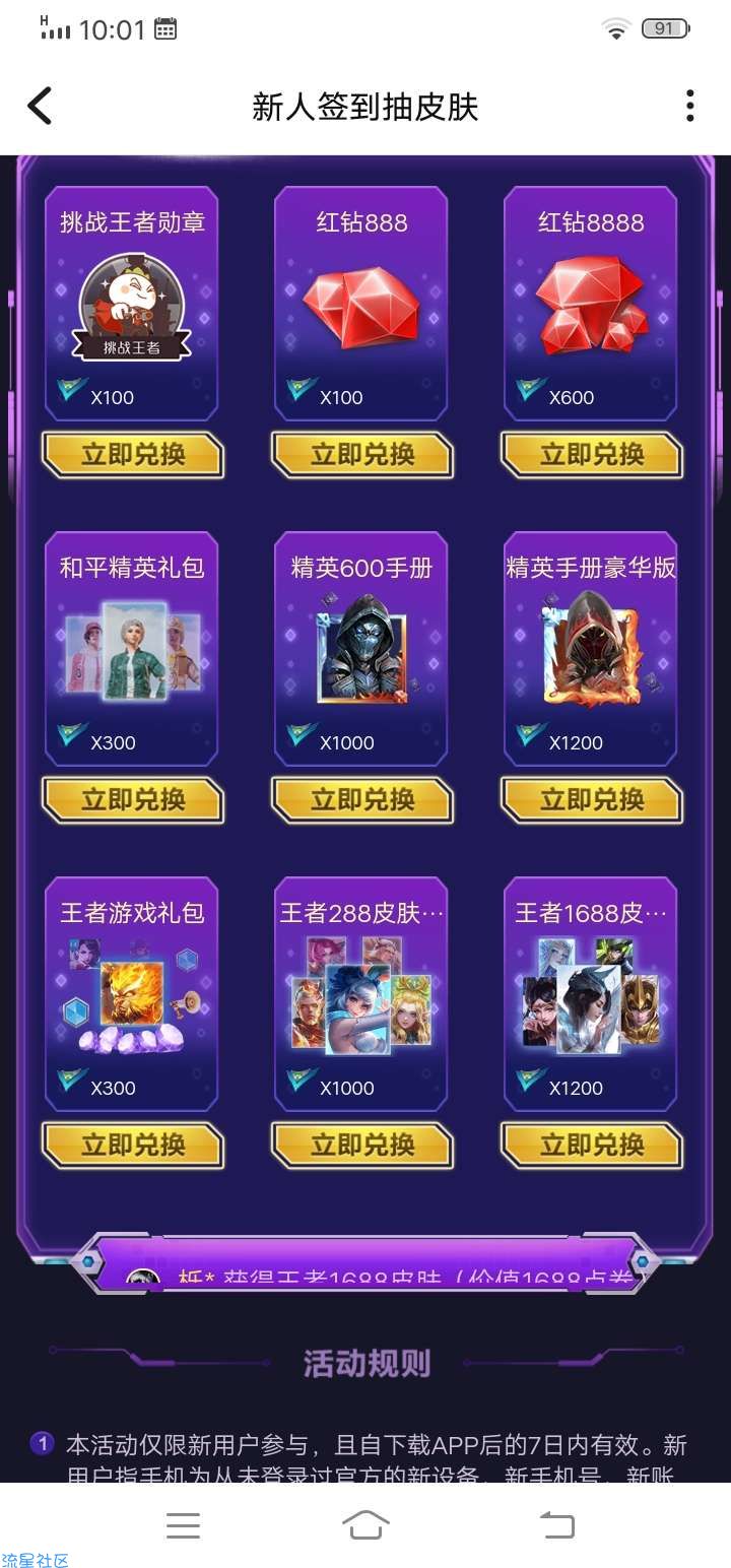 【虚拟物品】TT语音新用户签到领皮肤和手册