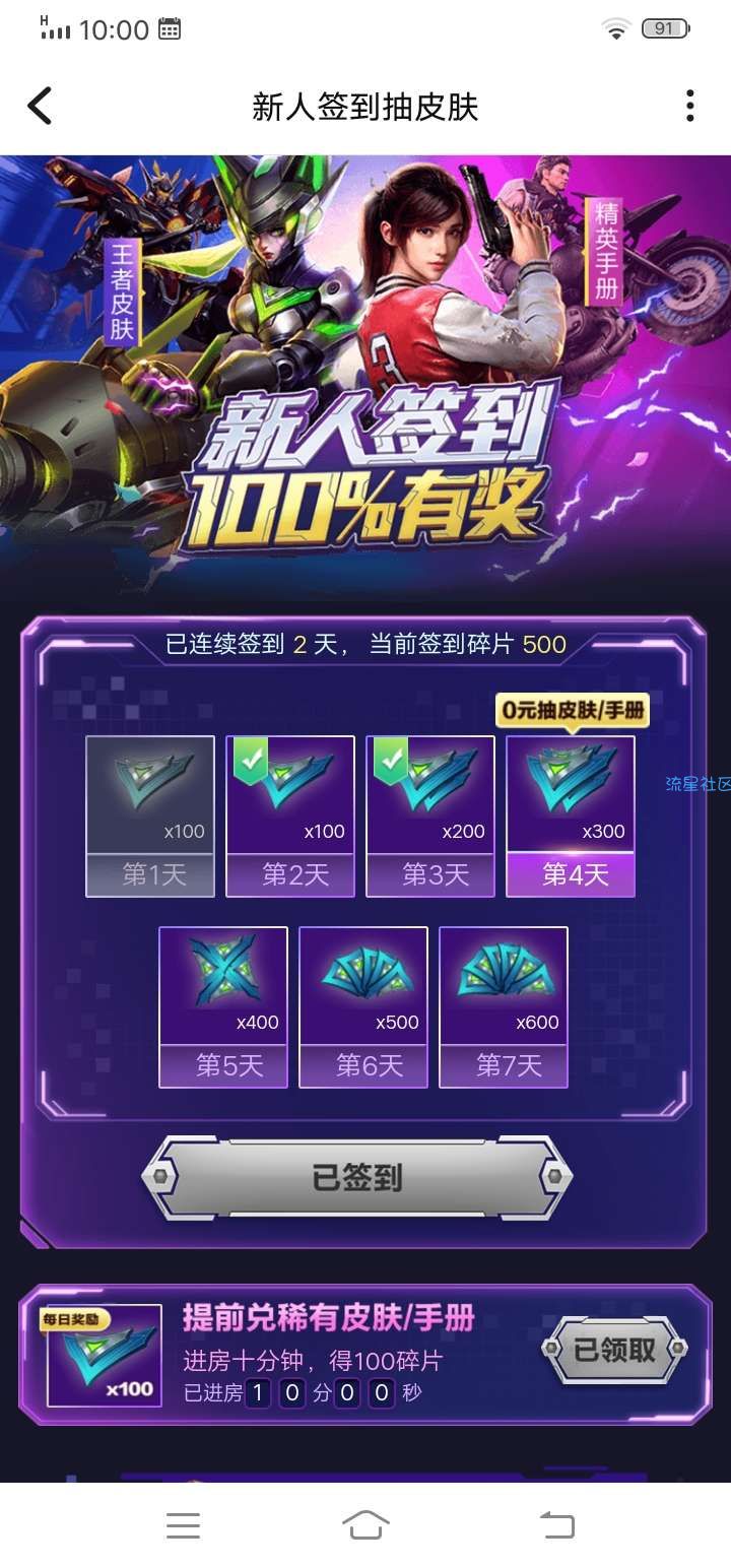 【虚拟物品】TT语音新用户签到领皮肤和手册