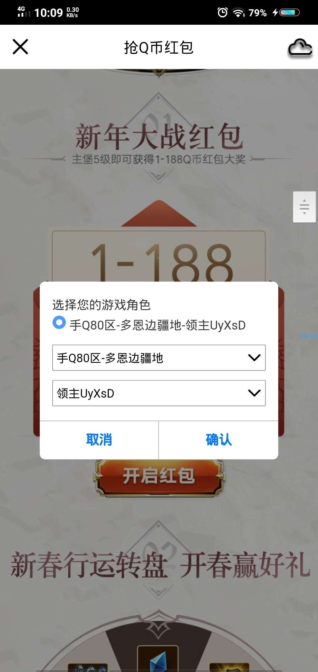 【虚拟物品】权力的游戏升级领qb