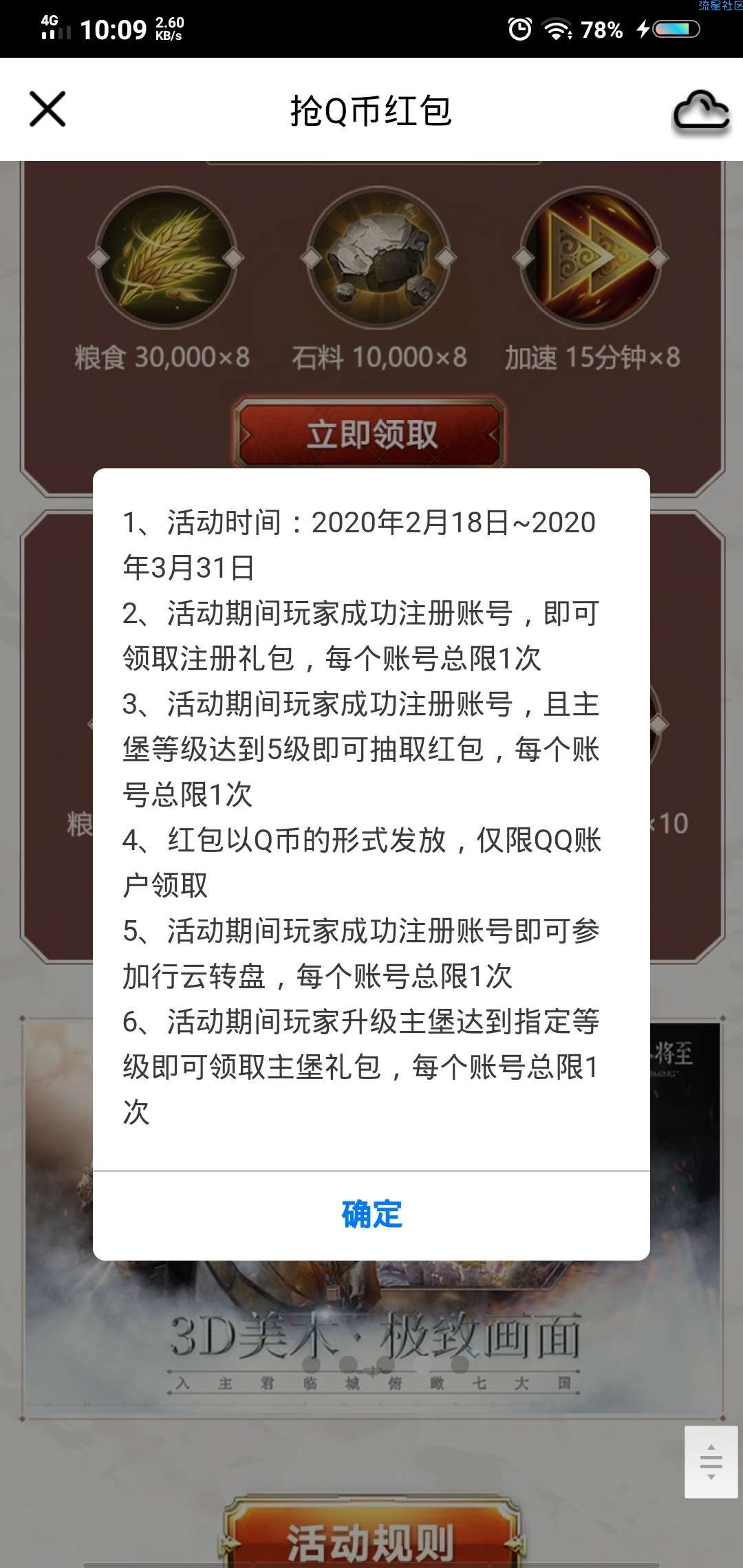 【虚拟物品】权力的游戏升级领qb