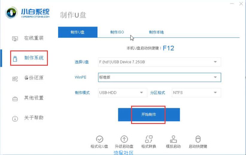  钻研联想无法开机怎么重装win7系统