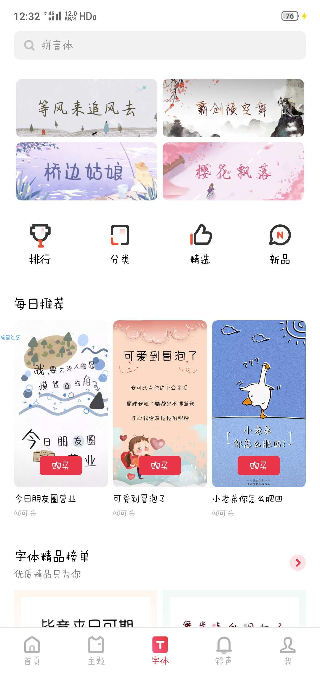 【教程】OPPO手机卡字体bug，理论永久