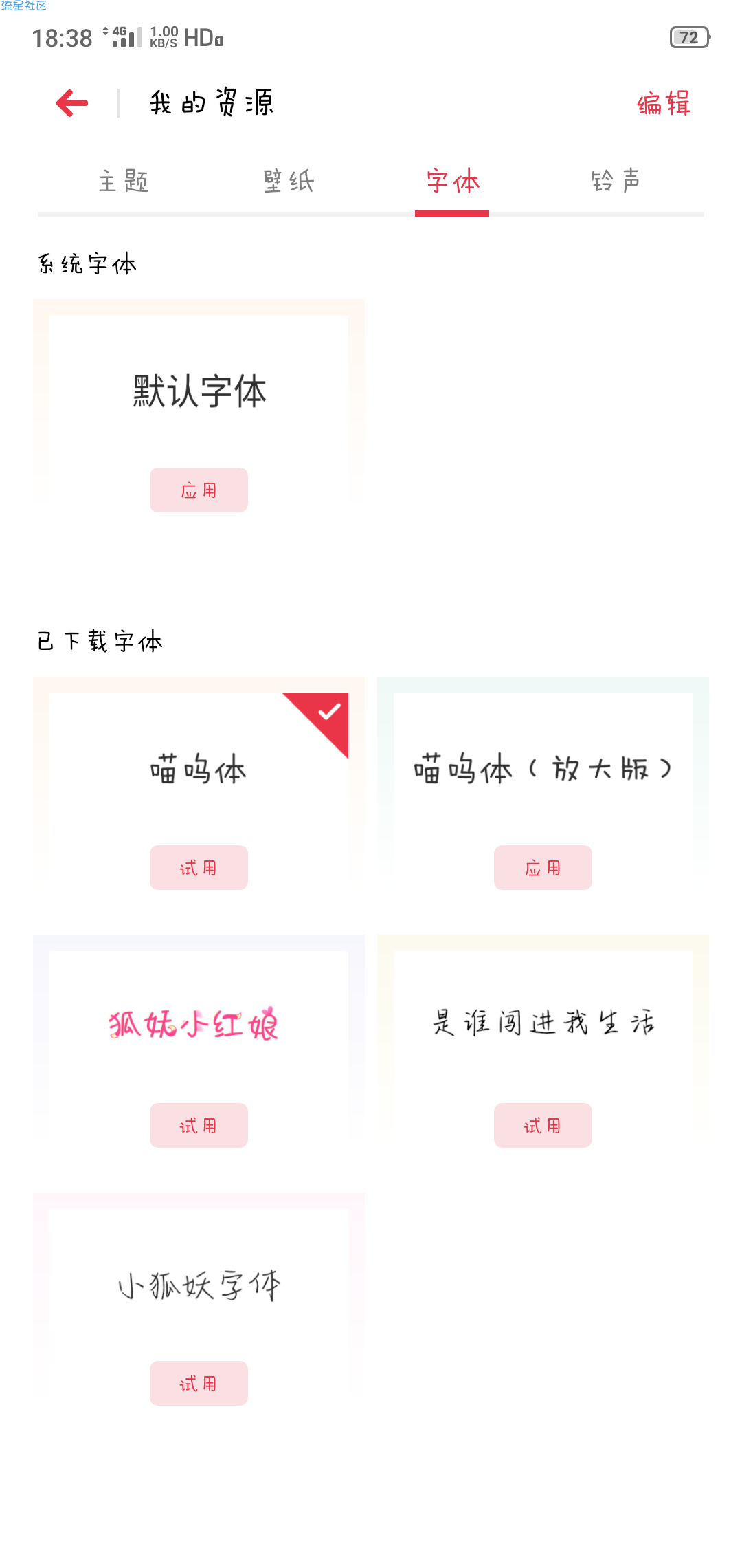 【教程】OPPO手机卡字体bug，理论永久