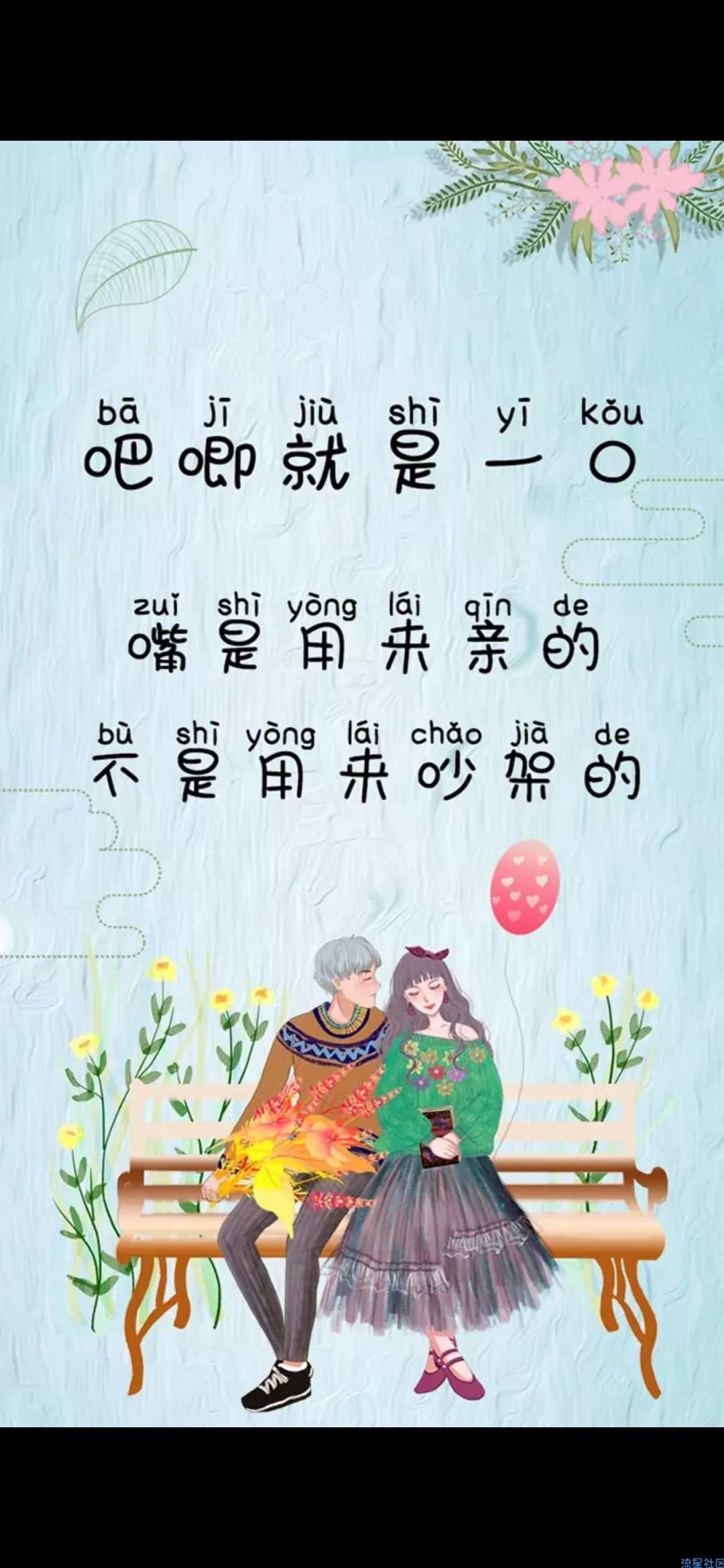 【字体】oppo拼音直装字体吧唧就是一口（含ttf）