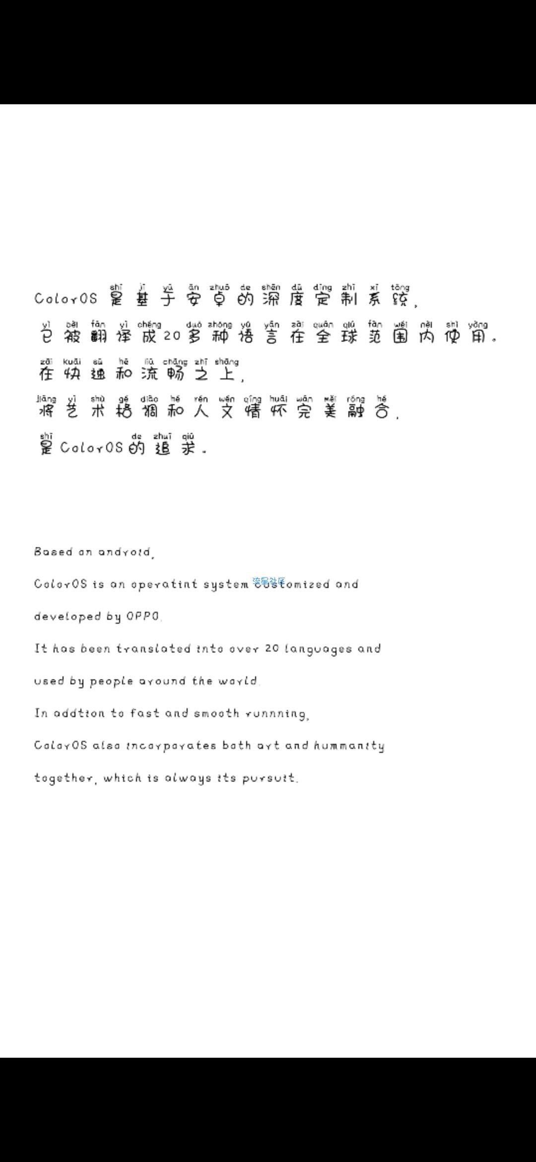 【字体】oppo拼音直装字体吧唧就是一口（含ttf）