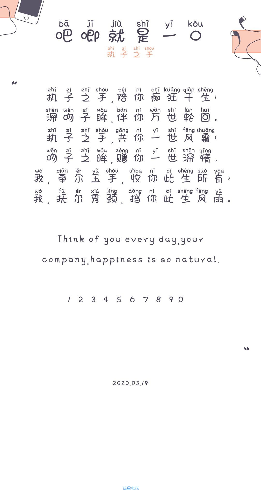 【字体】oppo拼音直装字体吧唧就是一口（含ttf）