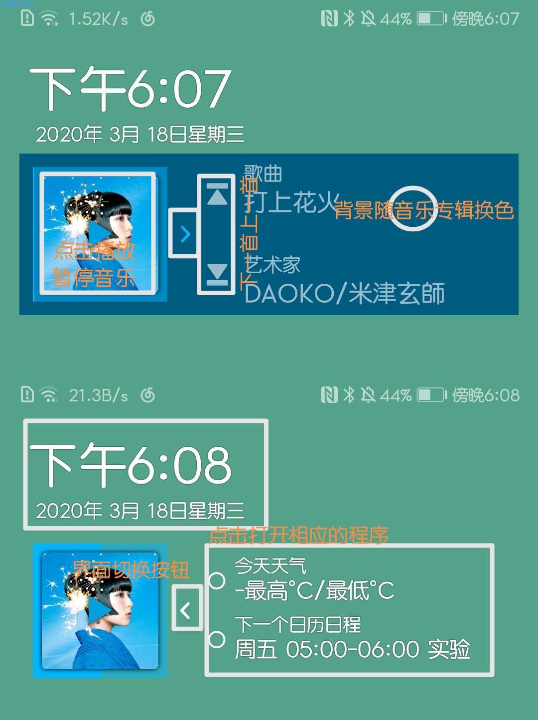 【手机美化】kwgt 插件（_言丿叶_）