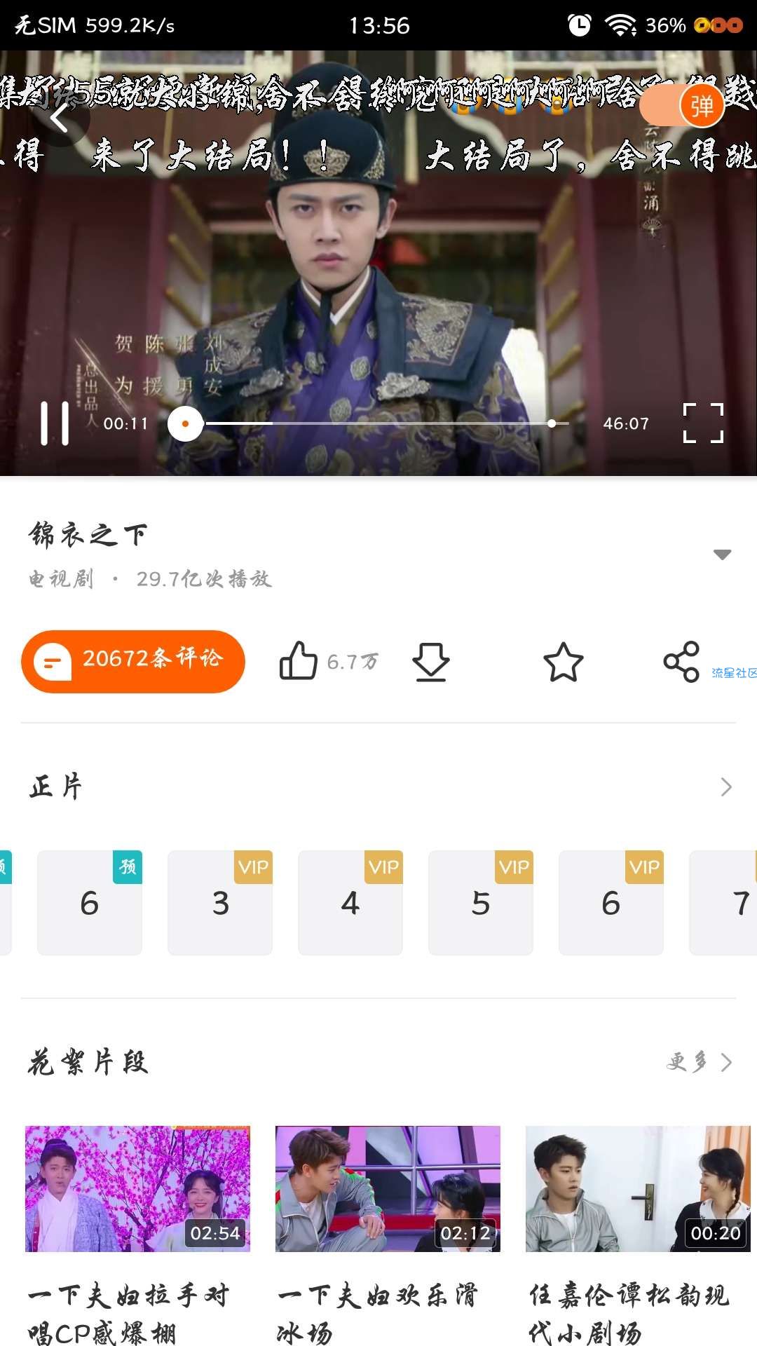 【资源分享】芒果TV国际版（去广告）