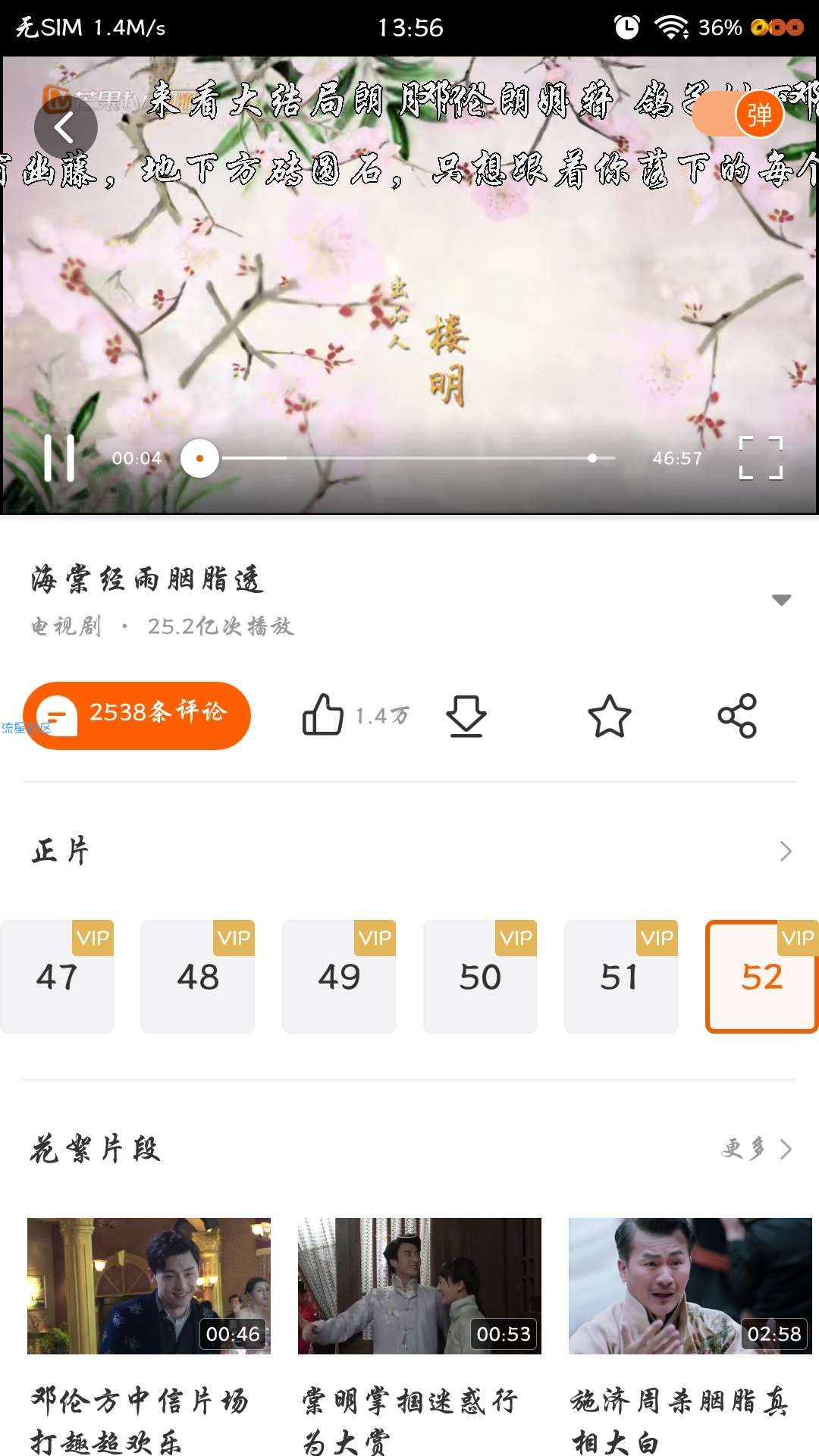 【资源分享】芒果TV国际版（去广告）