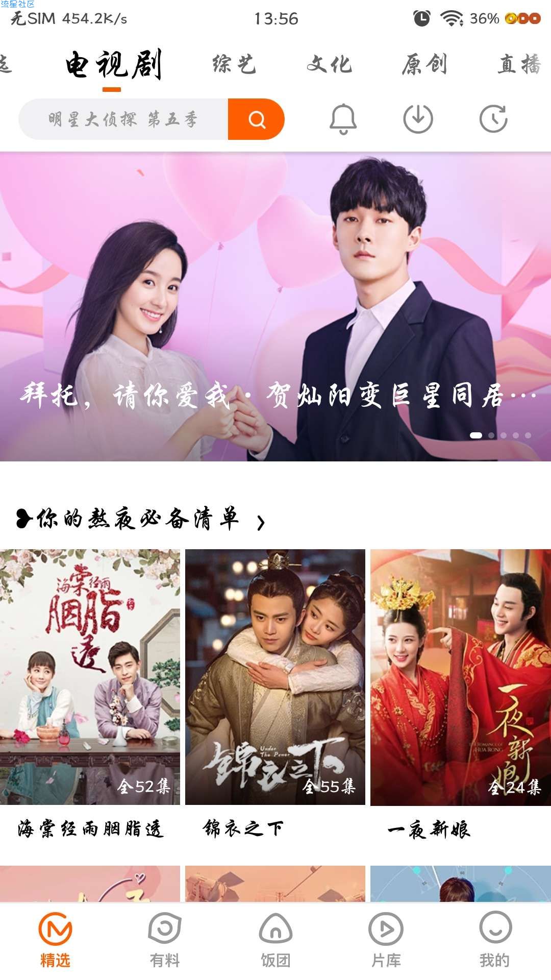 【资源分享】芒果TV国际版（去广告）