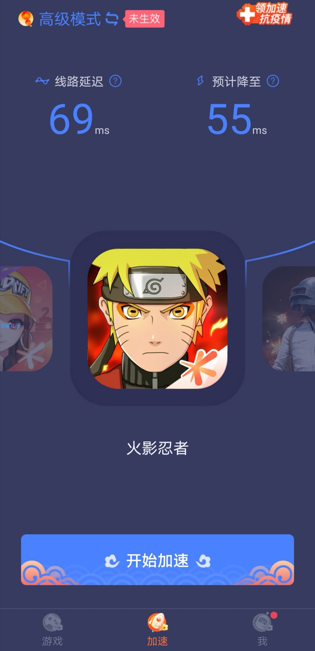 【分享】迅游加速器5.1.19破解VIP/手游端游通吃