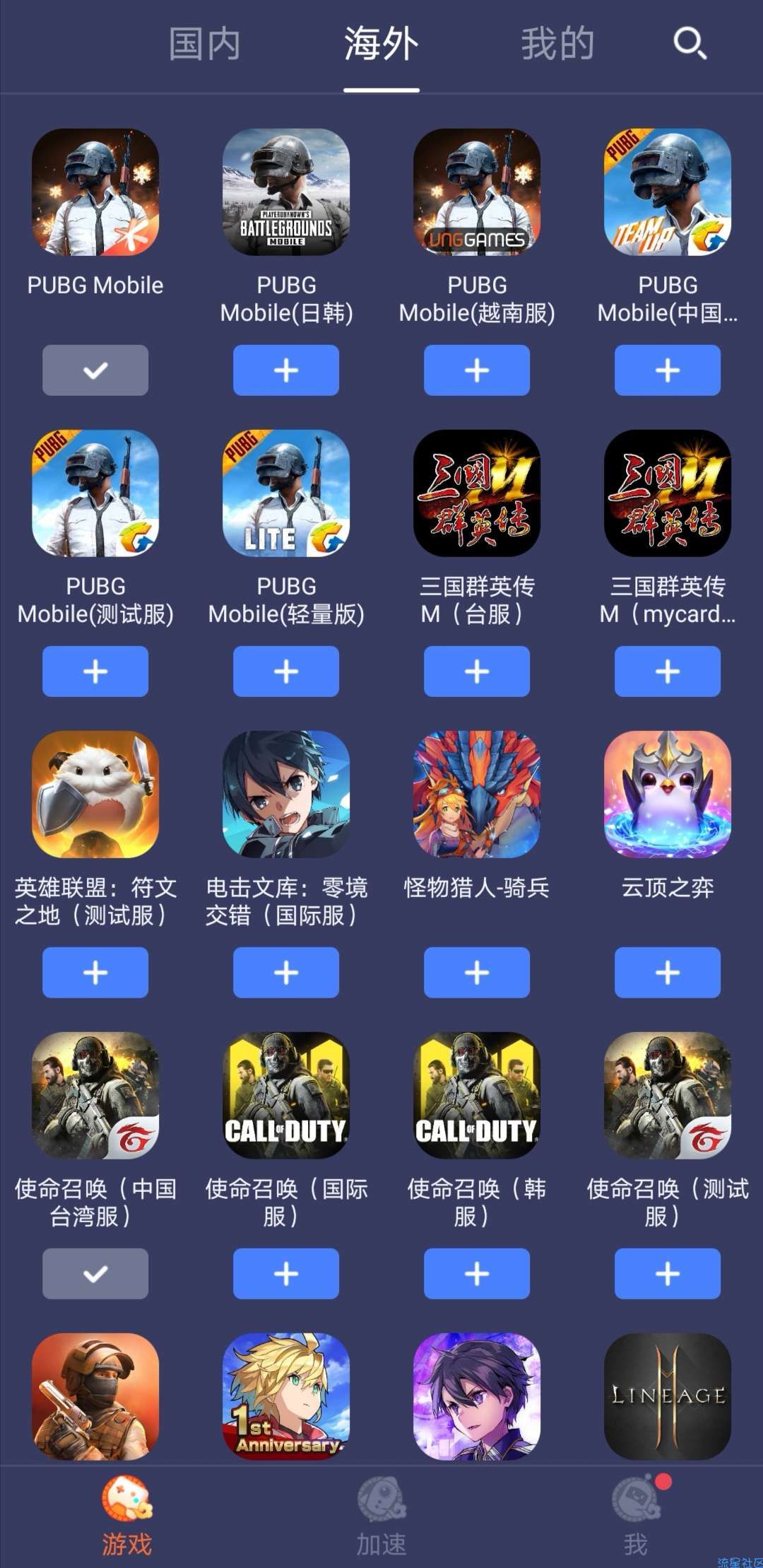 【分享】迅游加速器5.1.19破解VIP/手游端游通吃