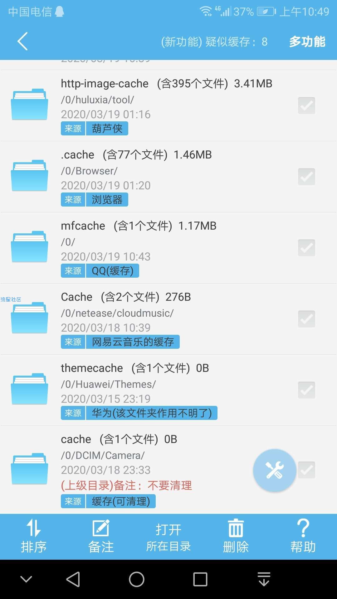 【资源分享】存储空间清理付费修改版