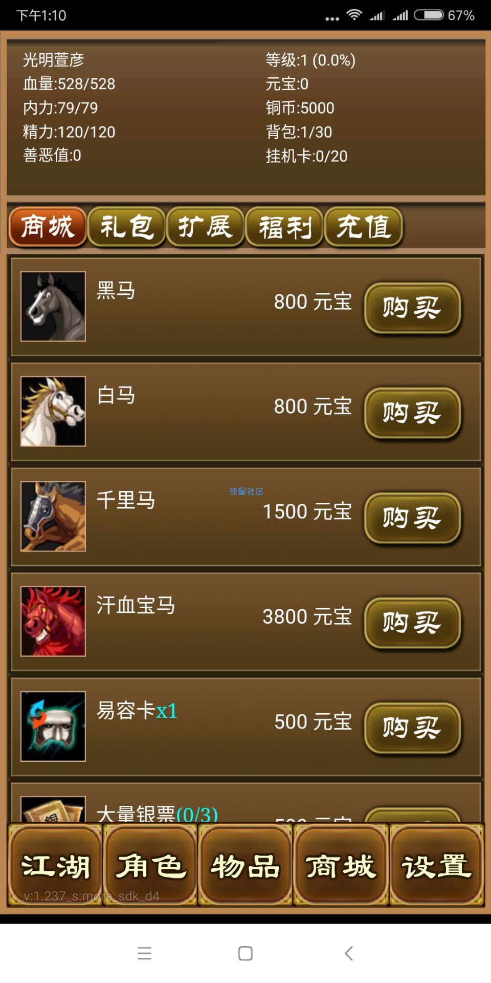 【手游推荐】降龙群侠传