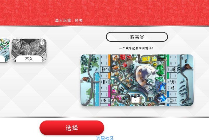 【手游推荐】大富翁