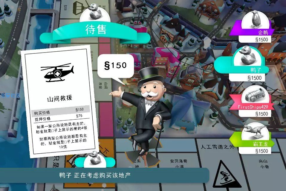 【手游推荐】大富翁
