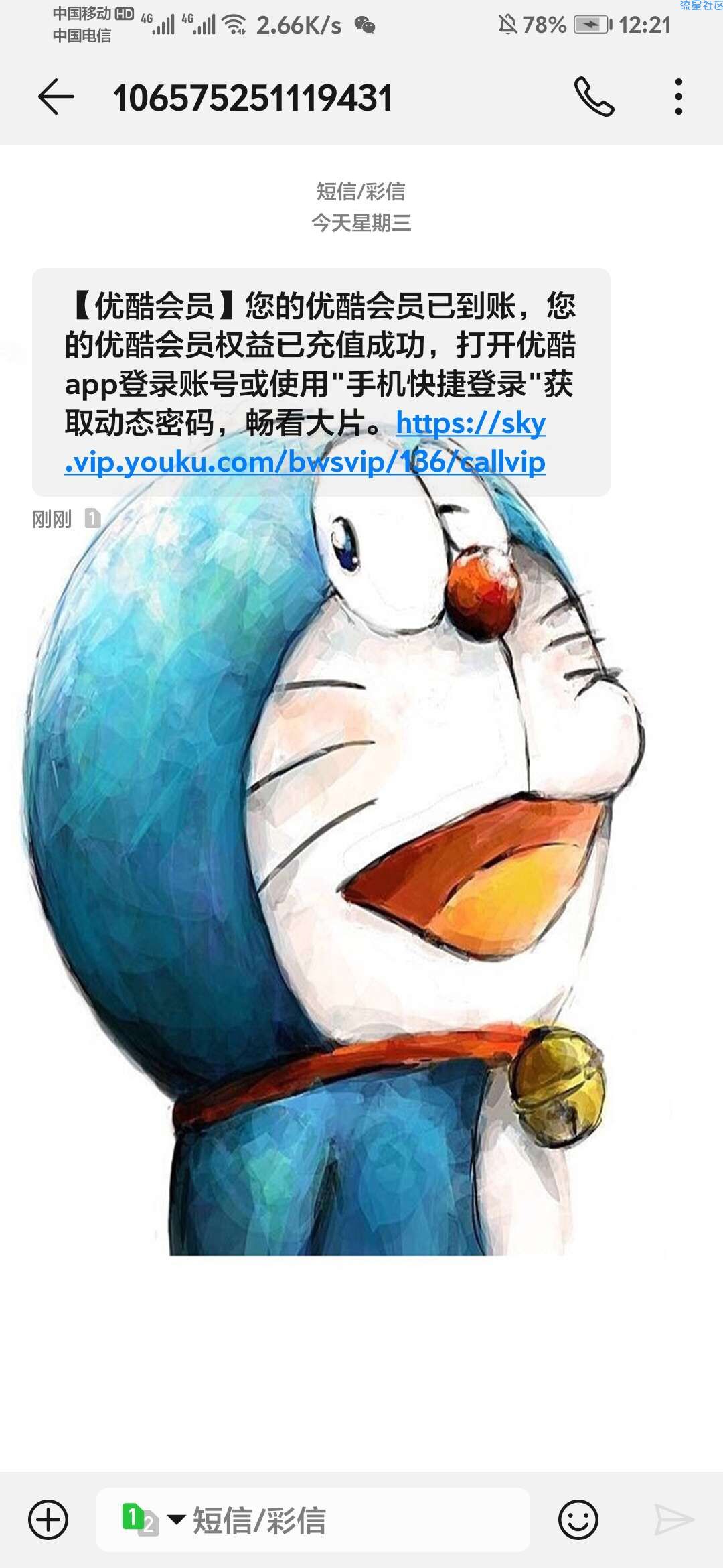 免费领优酷月卡