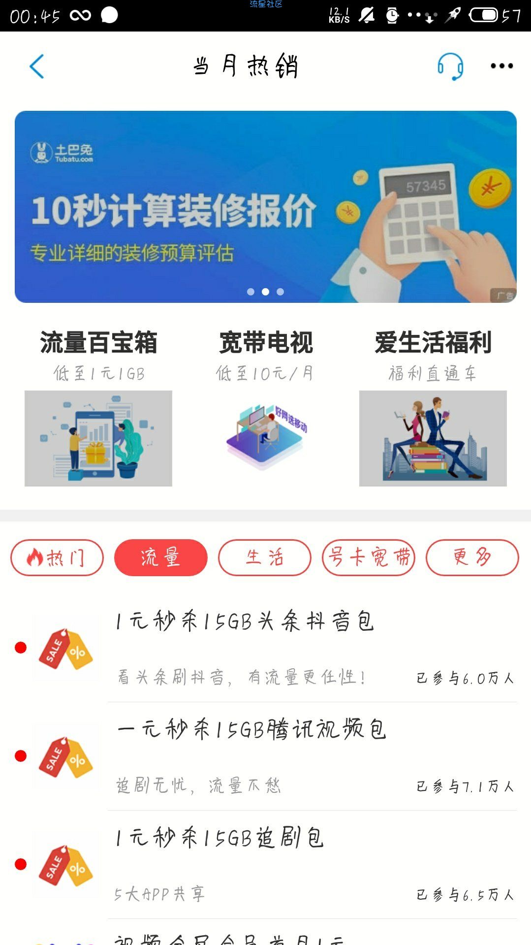 【话费流量】移动流量合集楼主江苏，其他地区自测，一次撸完