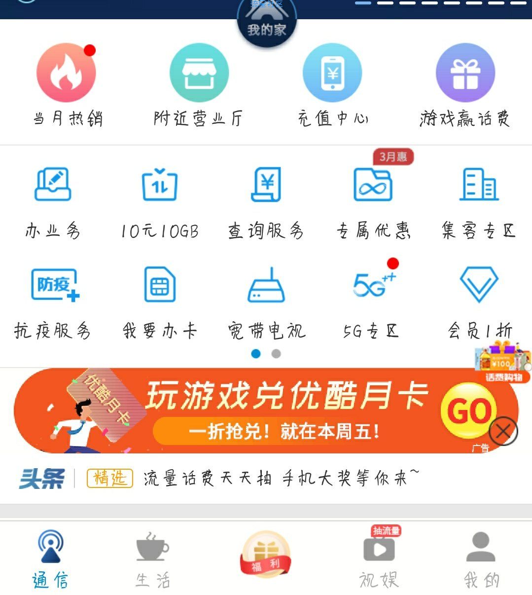 【话费流量】移动流量合集楼主江苏，其他地区自测，一次撸完