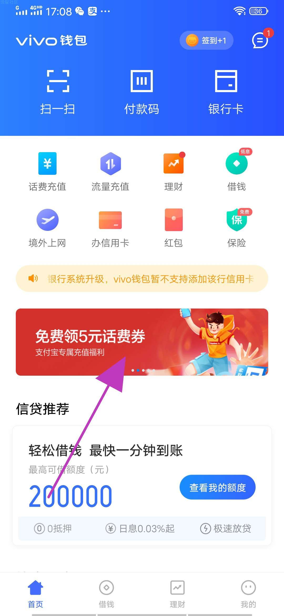 【话费流量】免费领5元话费流量充值券