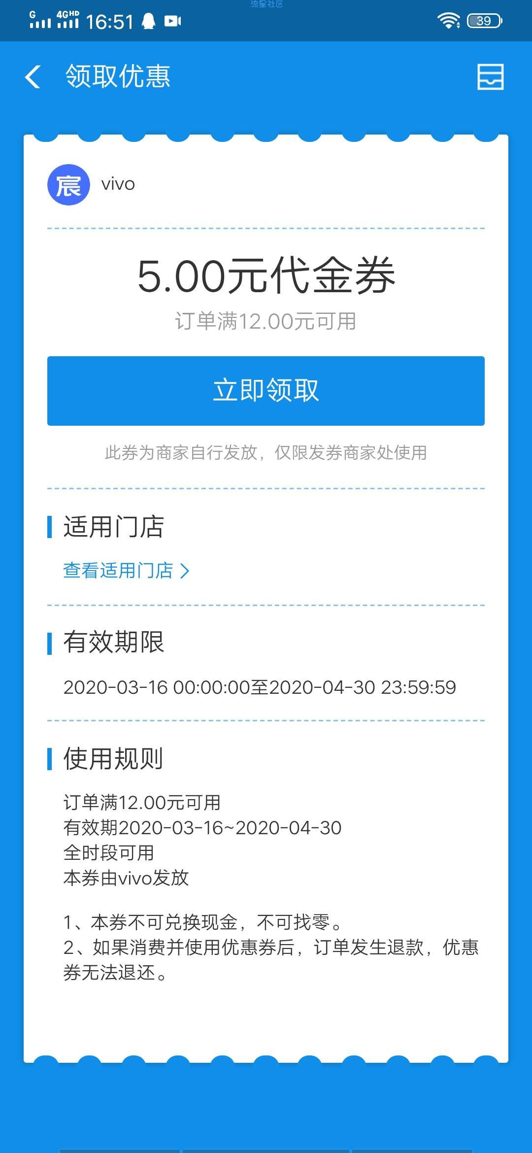 【话费流量】免费领5元话费流量充值券