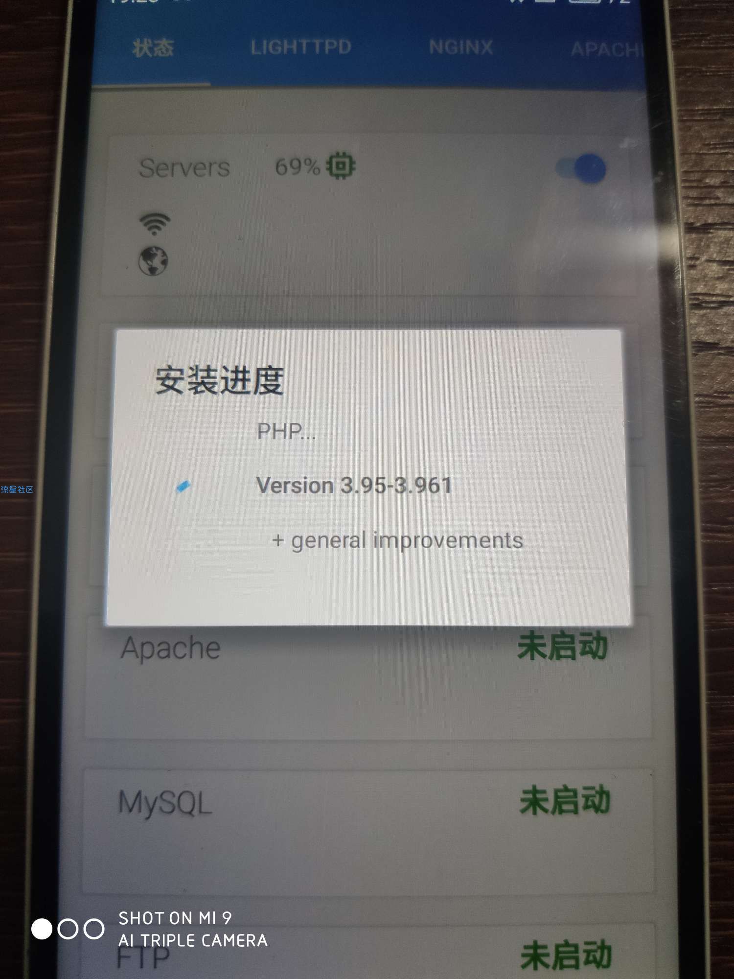 利用旧手机搭建网站（详细）从此再也不需要云主机了
