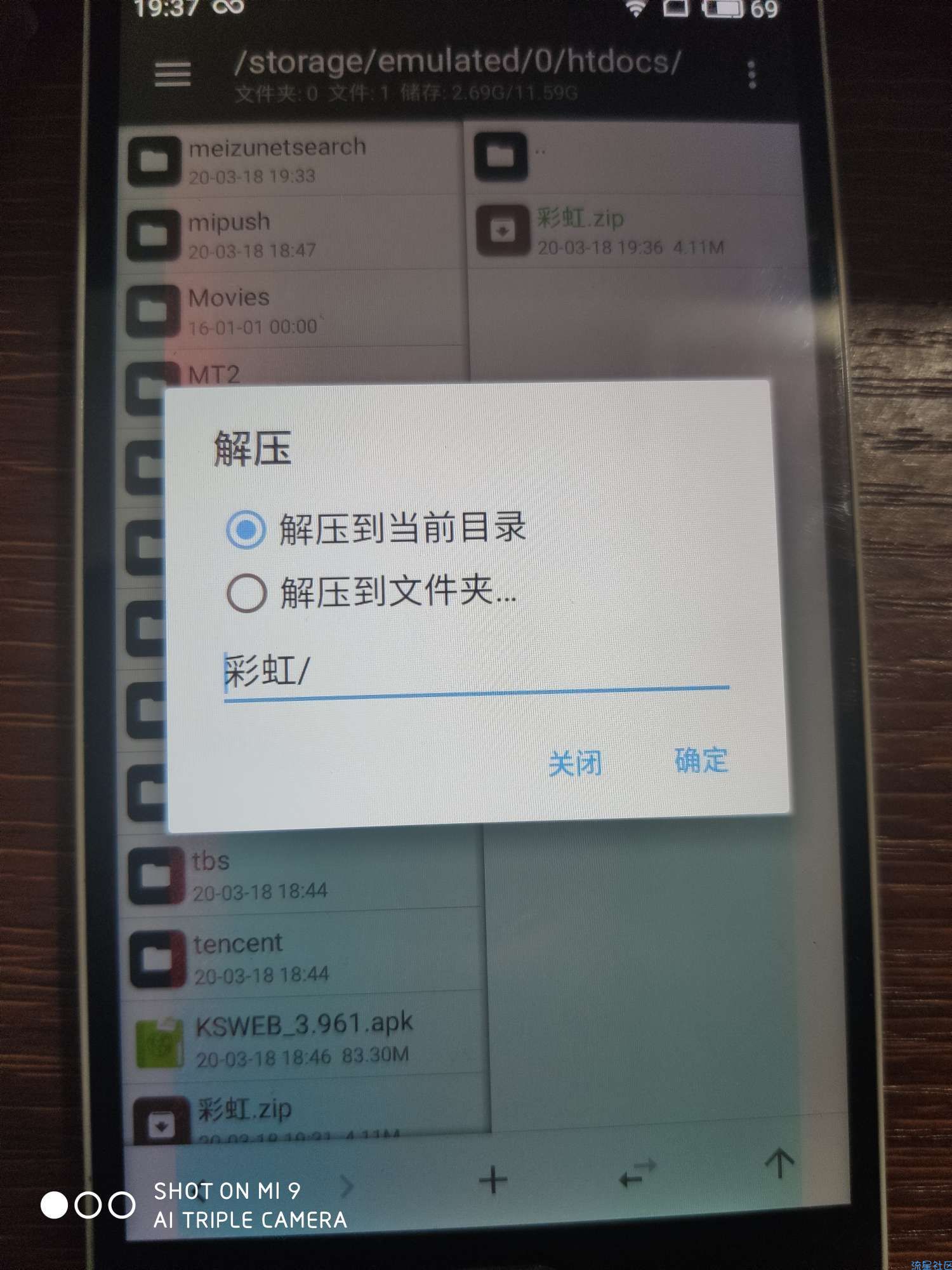 利用旧手机搭建网站（详细）从此再也不需要云主机了