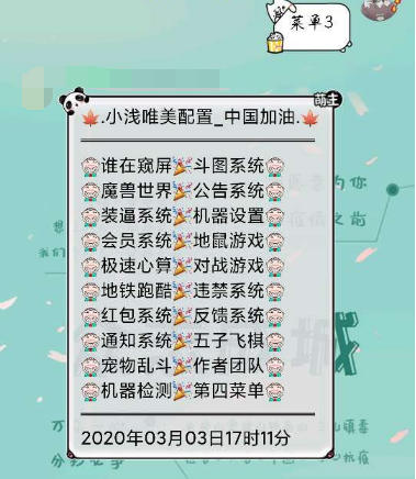 QRSpeed+Clousx6小浅唯美配置，机器人词库