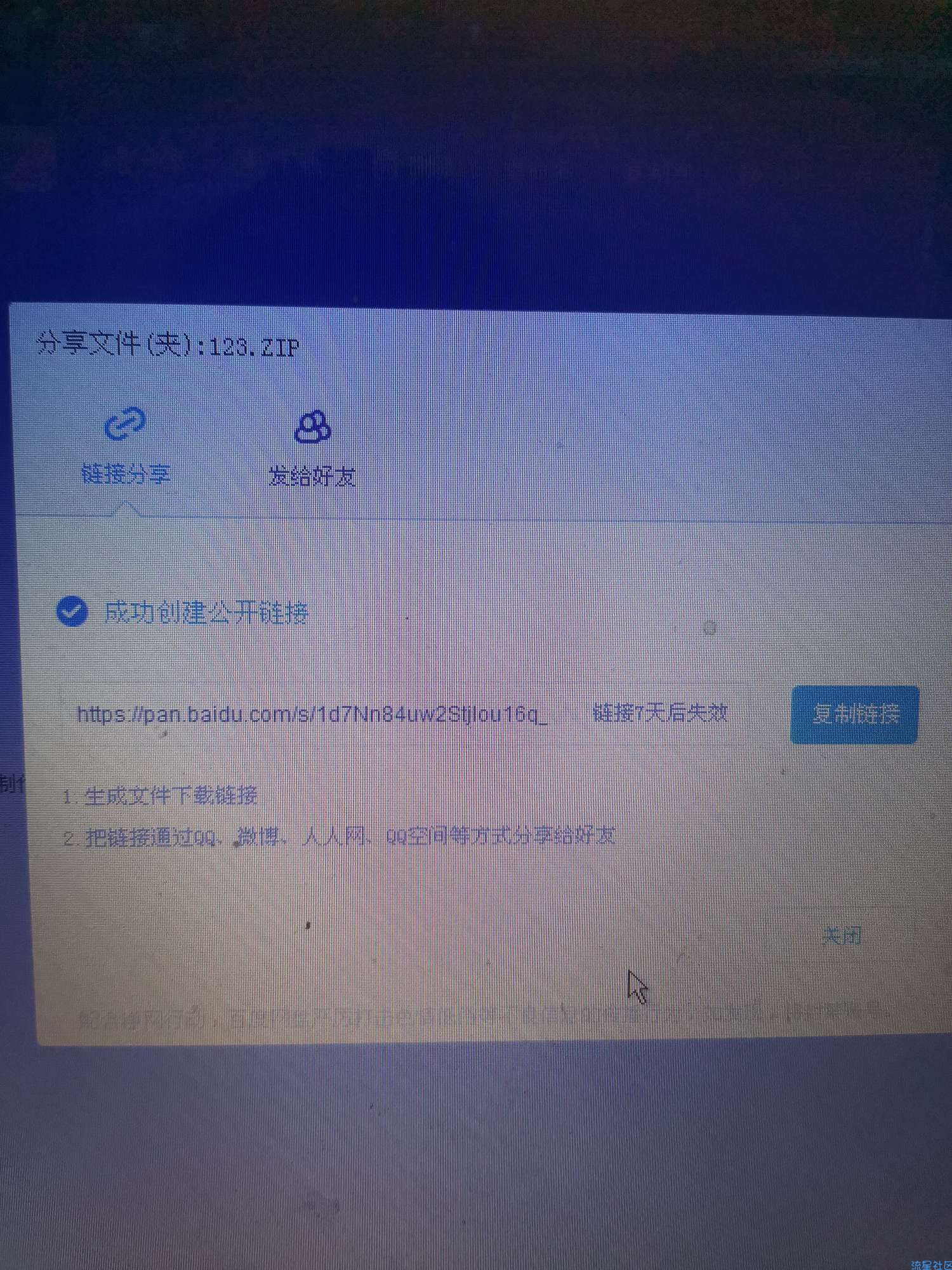 【教程】百度云不限速方法现在可用