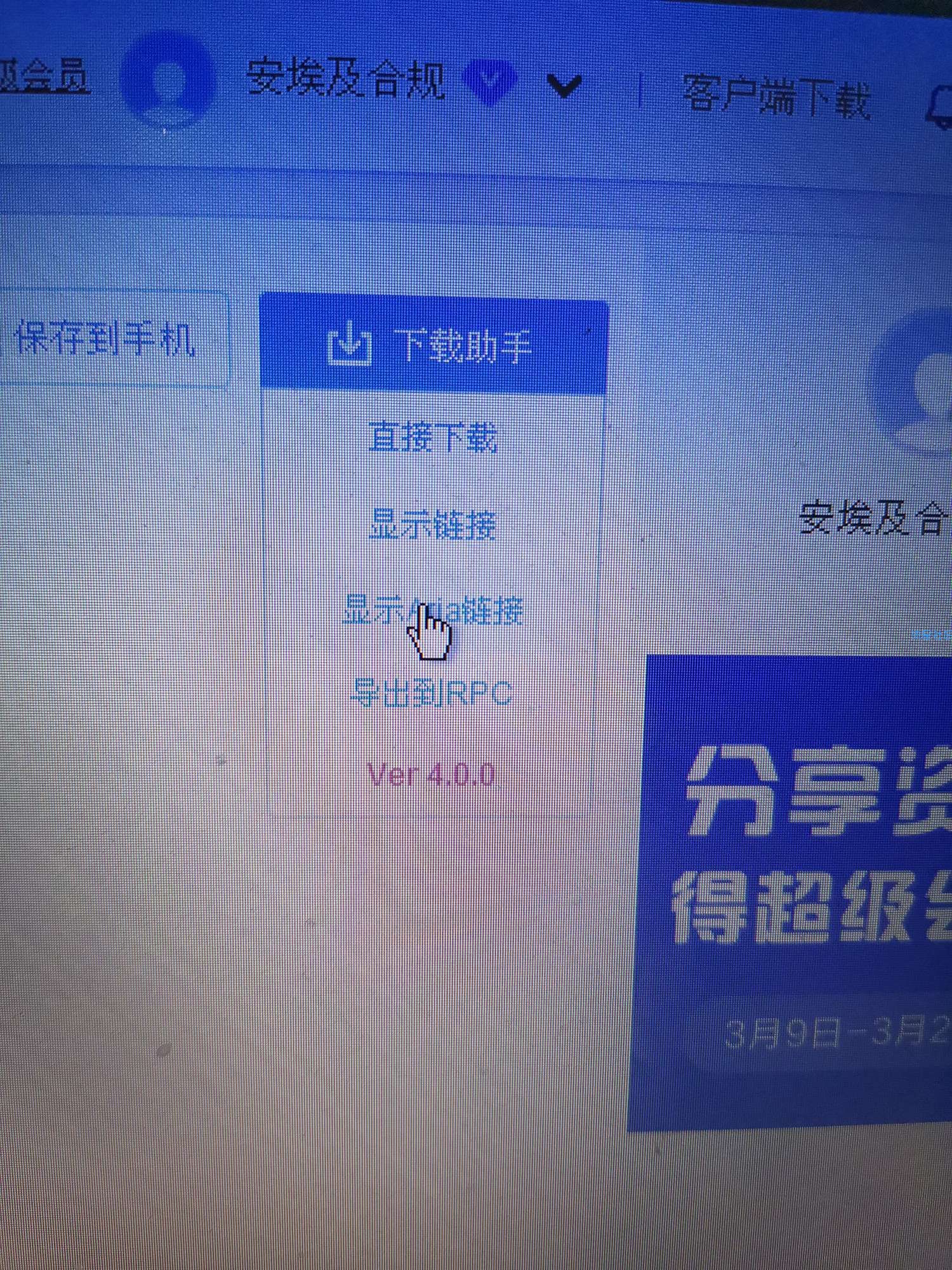 【教程】百度云不限速方法现在可用