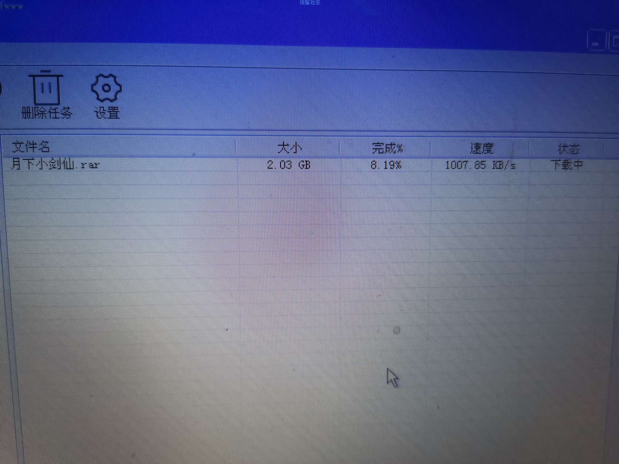 【教程】百度云不限速方法现在可用