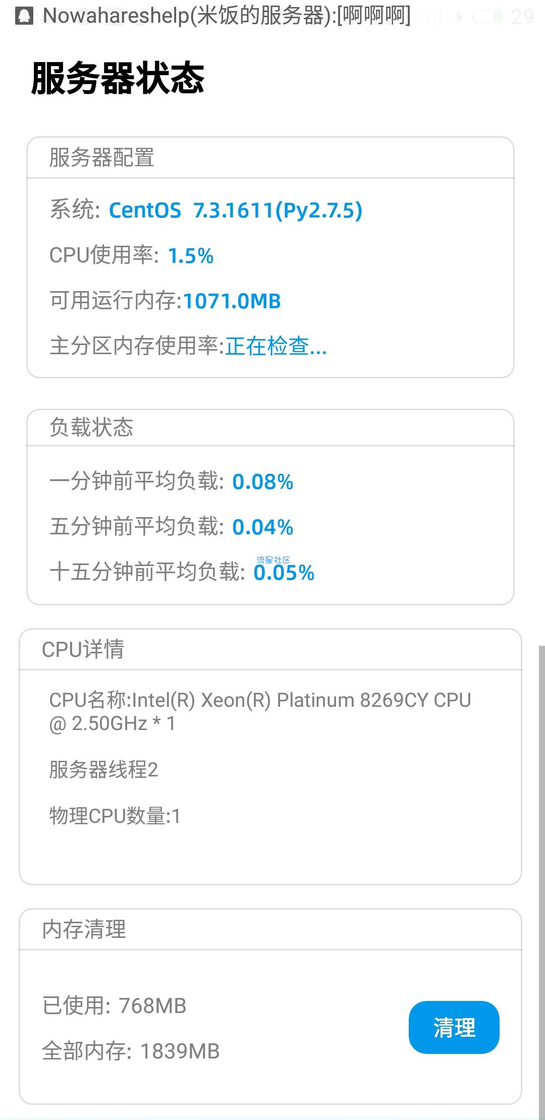 【结绳源码】宝塔助手1.1全源
