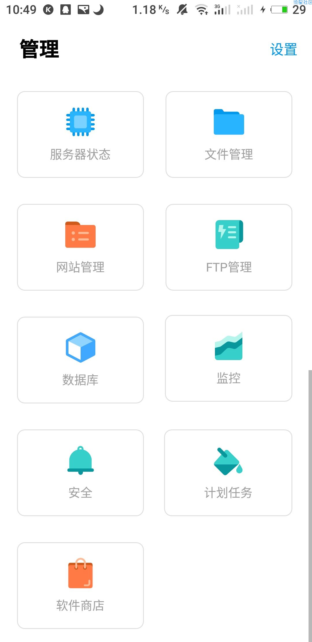 【结绳源码】宝塔助手1.1全源