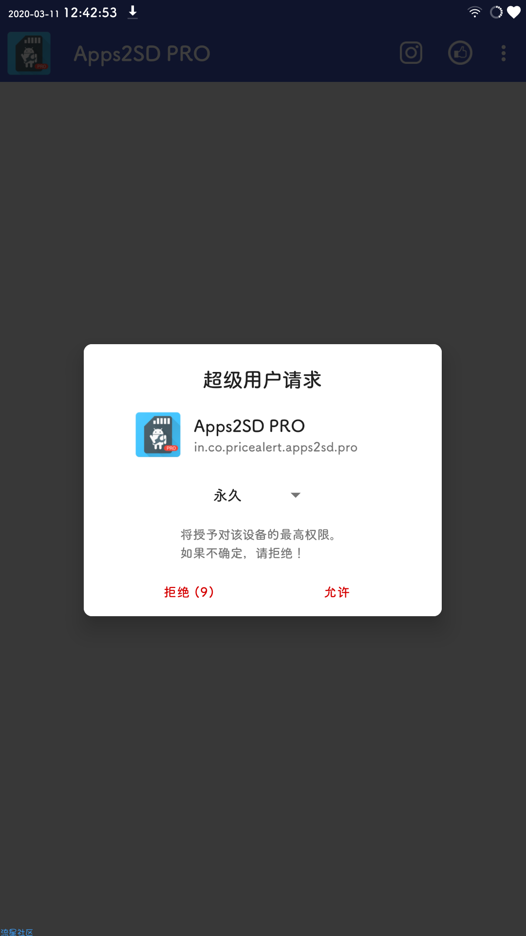 【分享】Apps2SD PRO13.0手机多功能最新版