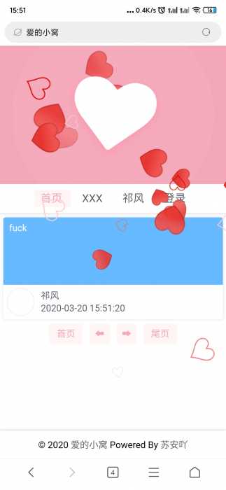 爱的小窝v1.01(全开源)+免费主机