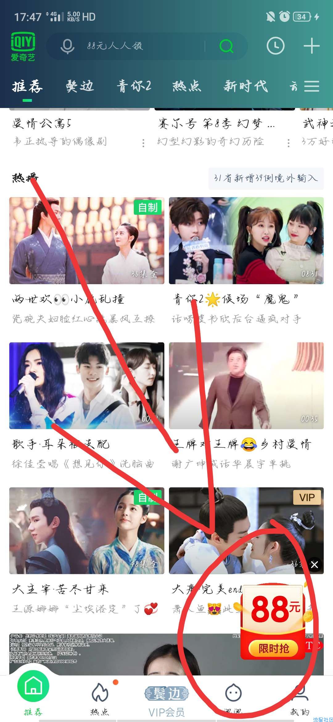 爱奇艺解锁领剧组现金红包