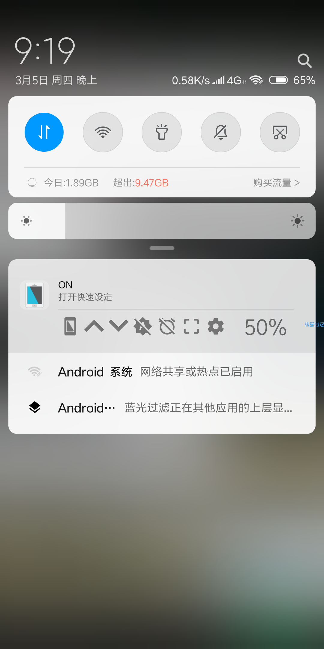 《破解教程》破解流量限速，让你体验不限速的乐趣