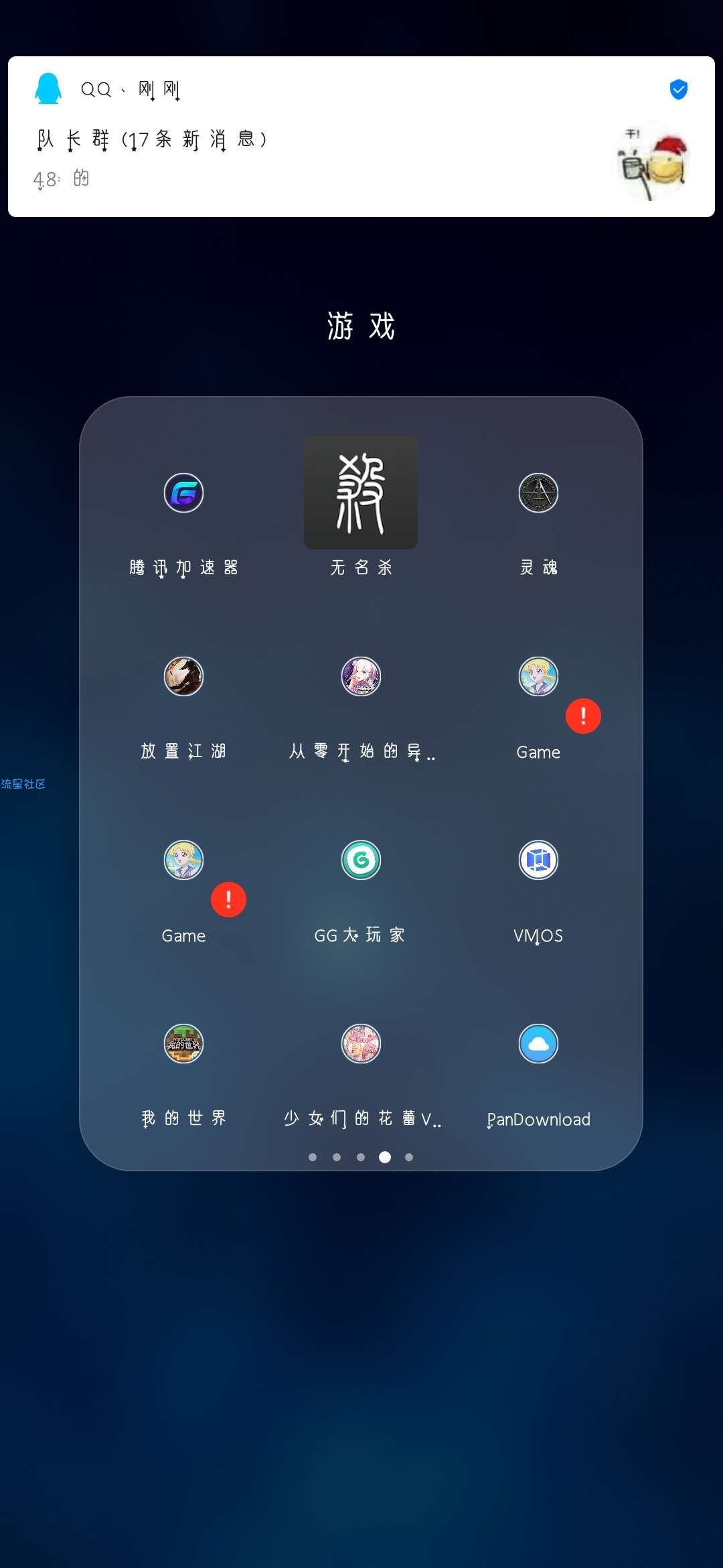 【学习通】免分屏运行